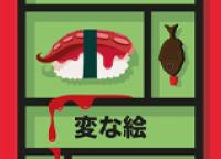 ONLINE EVENT - The Japan Society Book Club: Strange Pictures by Uketsu