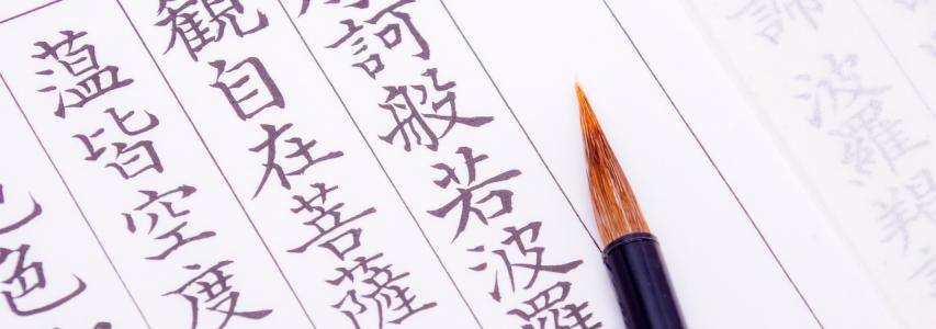 Shakyo Calligraphy Workshop for Beginners