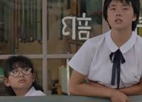 ONLINE EVENT - The Japan Society Film Club: Typhoon Club directed by Shinji Somai