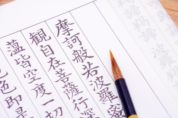 Shakyo Calligraphy Workshop for Beginners