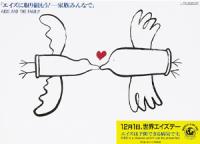 HIV and AIDS in Japan: Labels, Bodies and Legacies - with Mark Pendleton