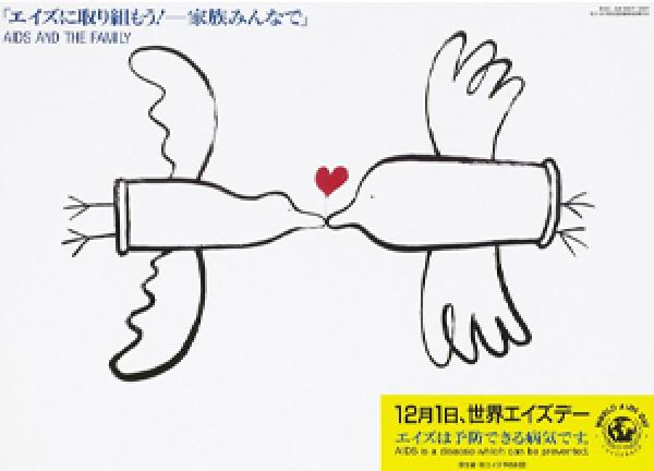 HIV and AIDS in Japan: Labels, Bodies and Legacies - with Mark Pendleton