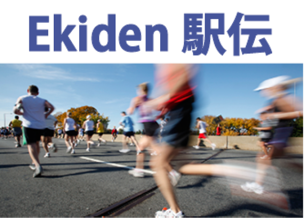 Schools Invited to Join Inaugural UK Ekiden!