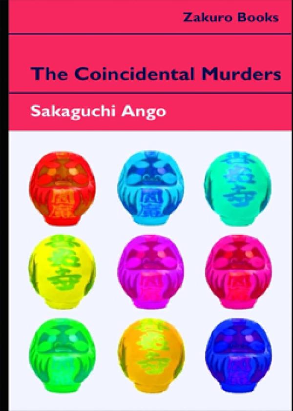 The Coincidental Murders