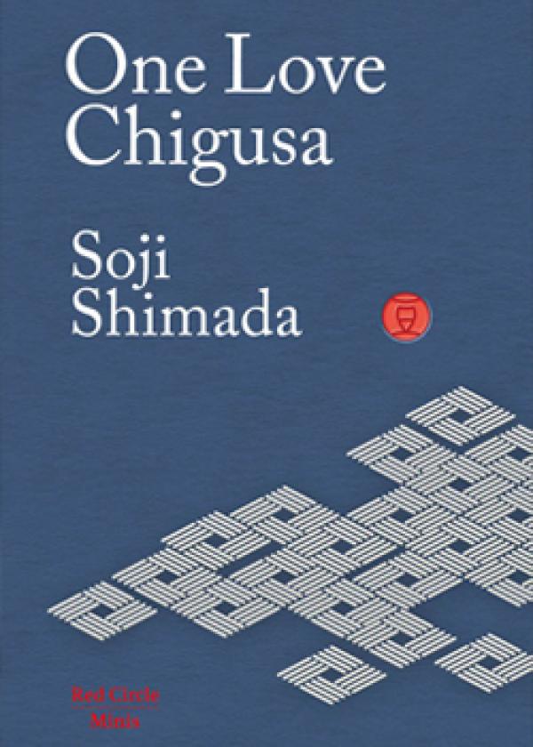 One Love Chigusa