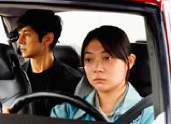 ONLINE EVENT - Japan Society Film Club:  Drive My Car directed by Ryusuke Hamaguchi