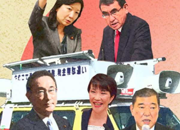 WEBINAR - And Now What? The Countdown to Japan’s General Election
