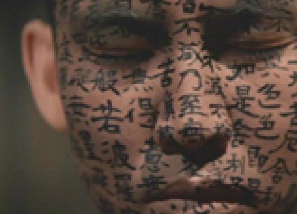 ONLINE EVENT - Japan Society Film Club: Kwaidan directed by Masaki Kobayashi