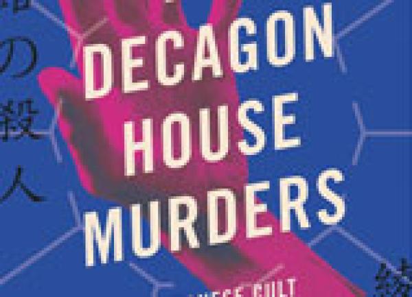 IN-PERSON EVENT - Japan Society Book Club: The Decagon House Murders by Yukito Ayatsuji