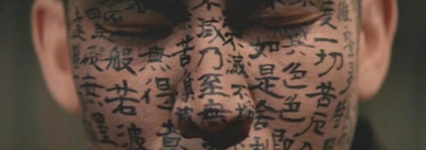 ONLINE EVENT - Japan Society Film Club: Kwaidan directed by Masaki Kobayashi