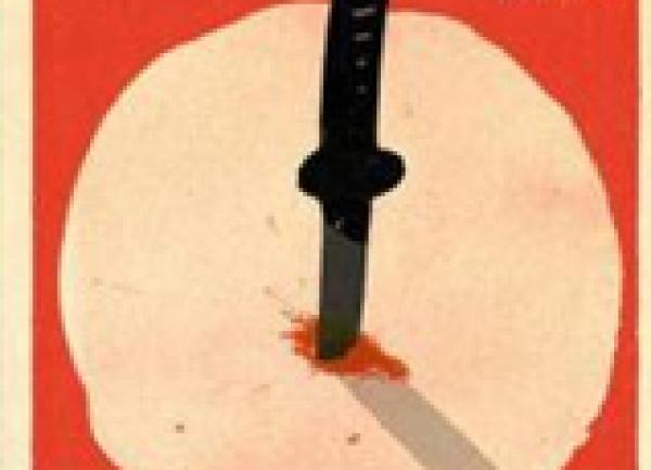 Japan Society Book Club: The Honjin Murders by Seishi Yokomizo