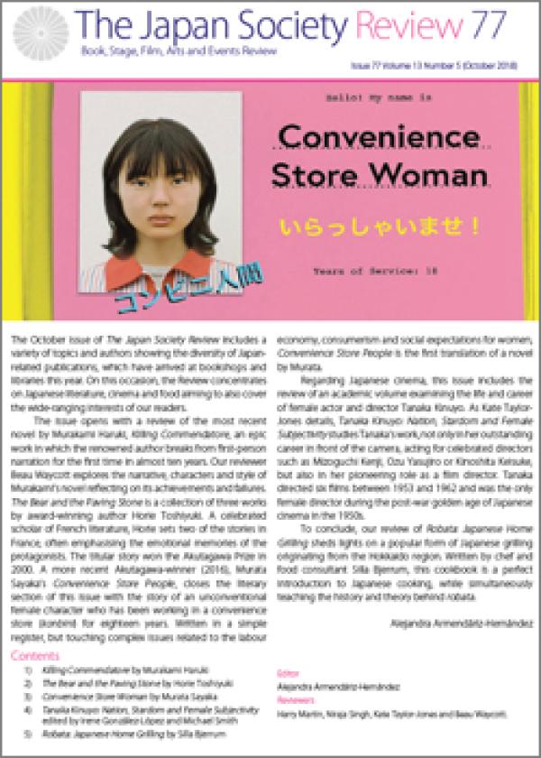 Issue 77 (October 2018, Volume 13, Number 5)