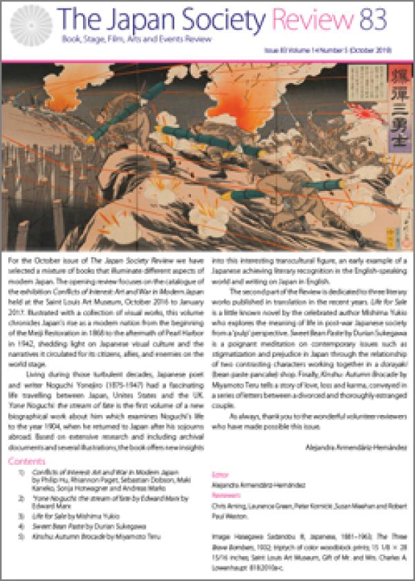 Issue 83 (October 2019, Volume 14, Number 5)