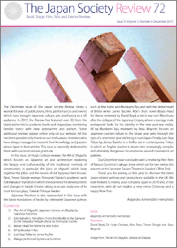 Issue 72 (December 2017, Volume 12, Number 6)