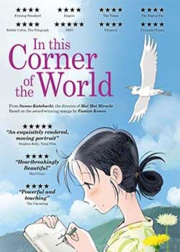 In This Corner of the World