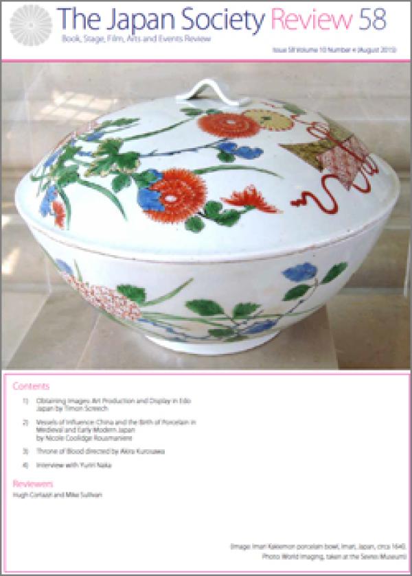 Issue 58 (August 2015, Volume 10, Number 4)