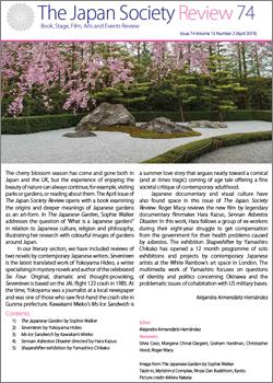 Issue 74 (April 2018, Volume 13, Number 2)