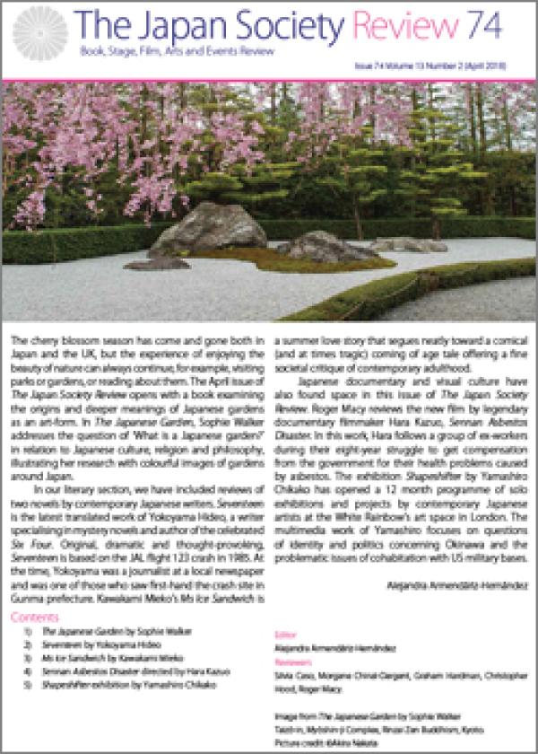 Issue 74 (April 2018, Volume 13, Number 2)