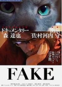 Fake
