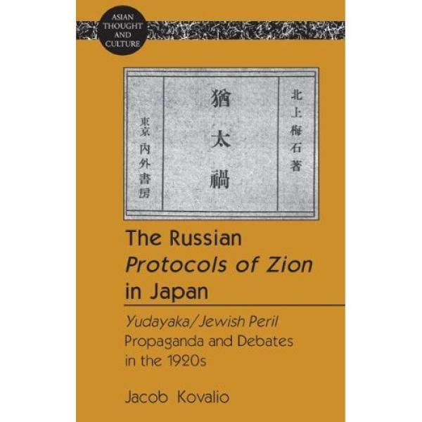 The Russian Protocols of Zion in Japan: Yudayaka/Jewish Peril Propaganda and Debates in the 1920s