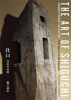 The Art of Shiguchi. Japanese Joinery on Display
