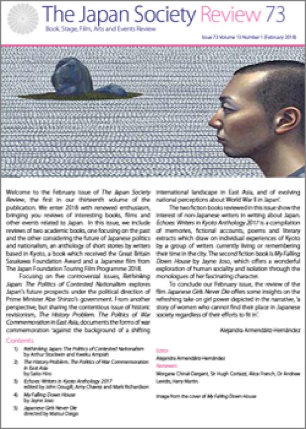 Issue 73 (February 2018, Volume 13, Number 1)