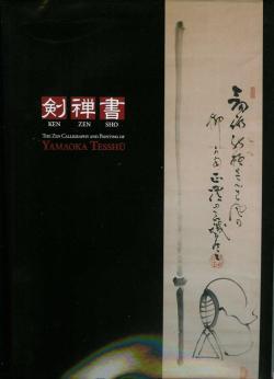 剣禅書 Ken Zen Sho, The Zen Calligraphy and painting of Yamaoka Tesshū