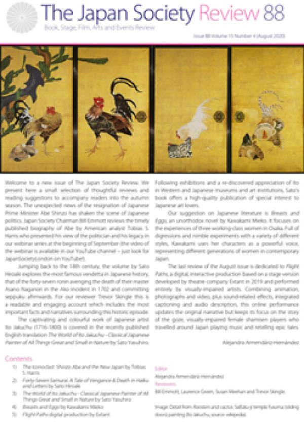 Issue 88 (August 2020, Volume 15, Number 4)