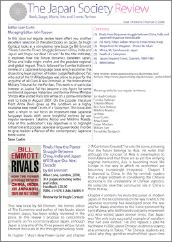 Issue 14 (April 2008, Volume 3, Number 2)