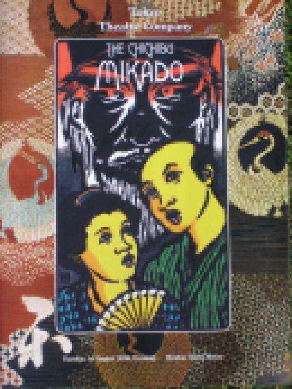 The Chichibu Mikado