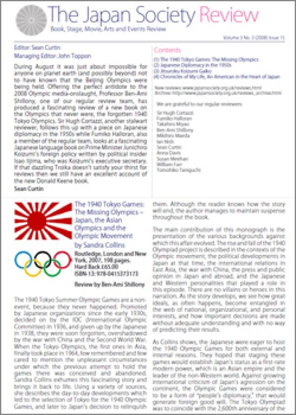 Issue 15 (June 2008, Volume 3, Number 3)