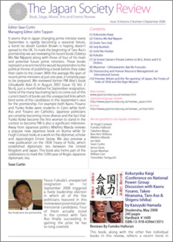 Issue 16 (September 2008, Volume 3, Number 4)