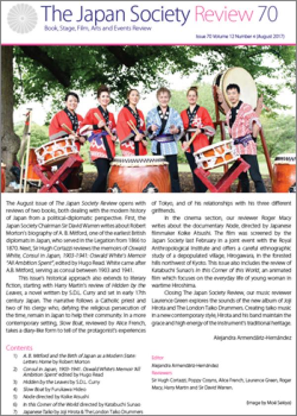 Issue 70 (August 2017, Volume 12, Number 4)