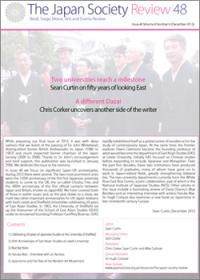 Issue 48 (December 2013, Volume 8, Number 6)