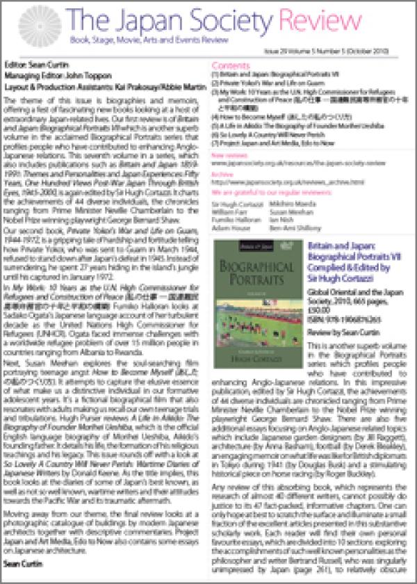 Issue 29 (October 2010, Volume 5, Number 5)