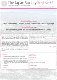 Issue 52 (August 2014, Volume 9, Number 4)