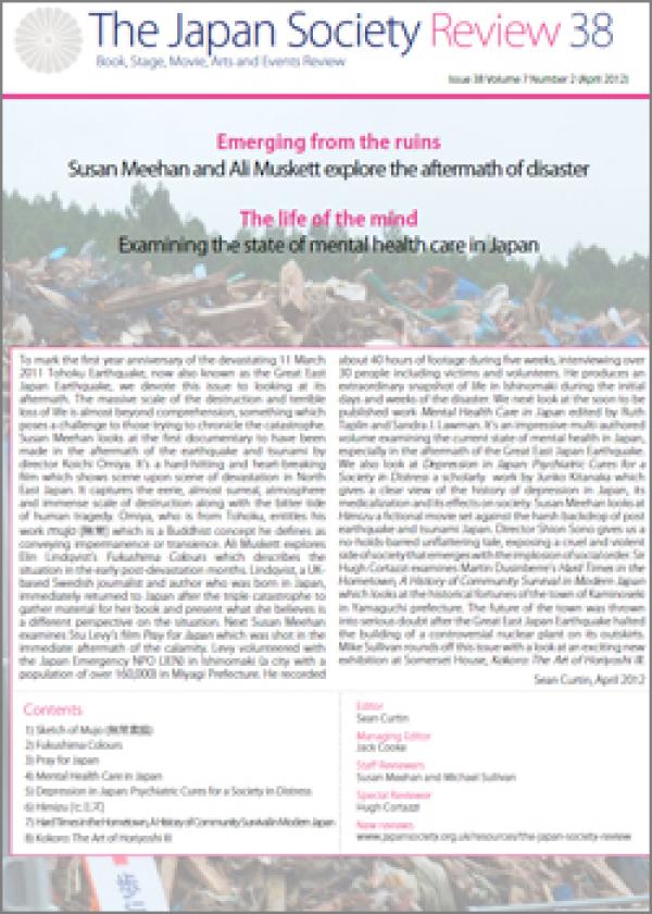 Issue 38 (April 2012, Volume 7, Number 2)