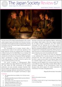 Issue 67 (February 2017, Volume 12, Number 1)