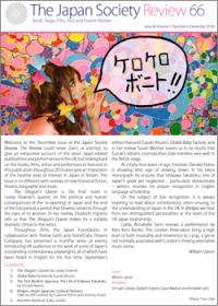 Issue 66 (December 2016, Volume 11, Number 6)