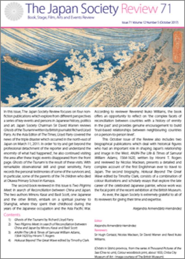 Issue 71 (October 2017, Volume 12, Number 5)