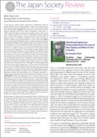 Issue 34 (August 2011, Volume 6, Number 4)