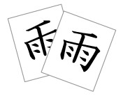 kanji matching cards