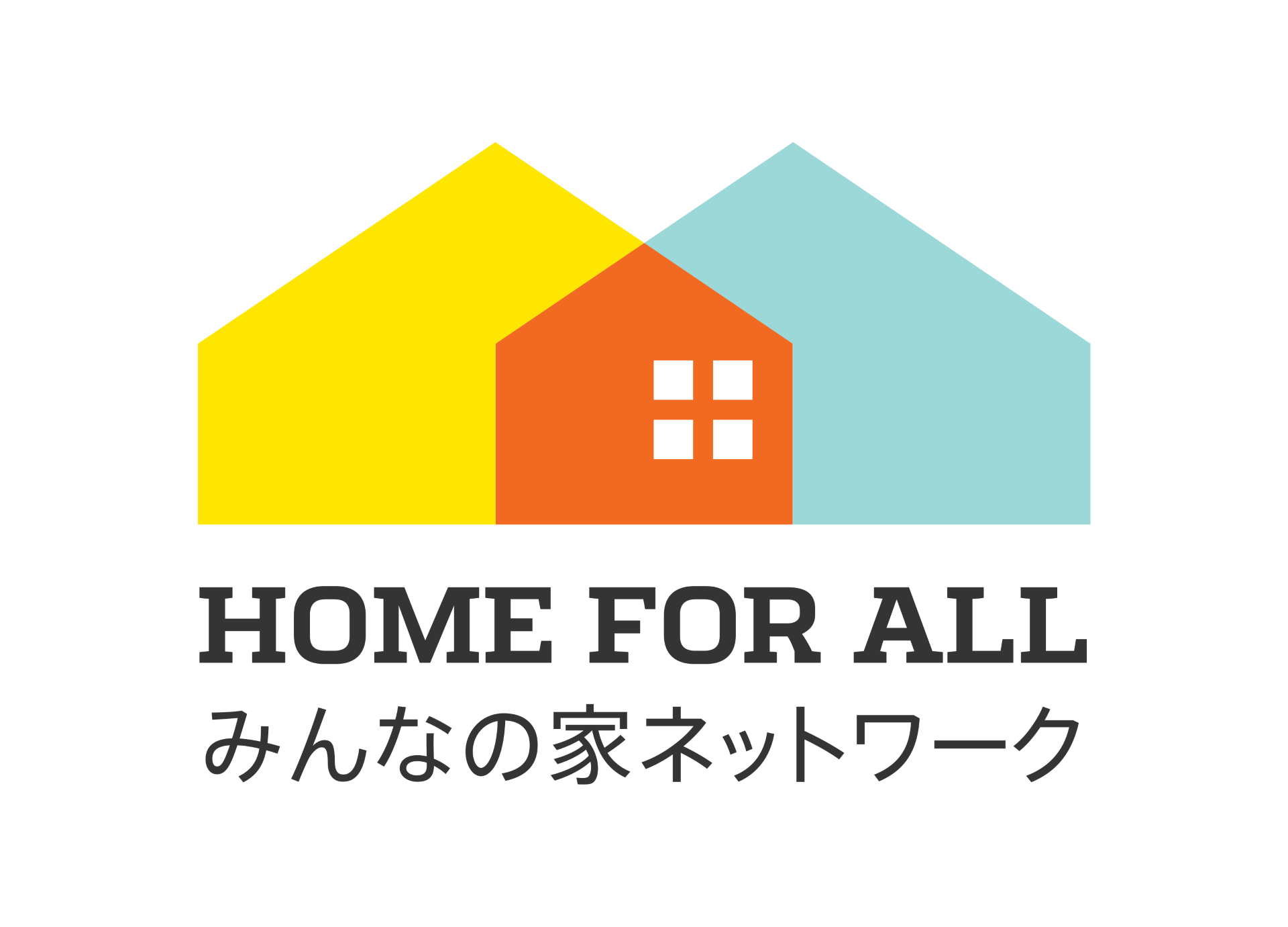 Home for All - みんなの家ネットワーク