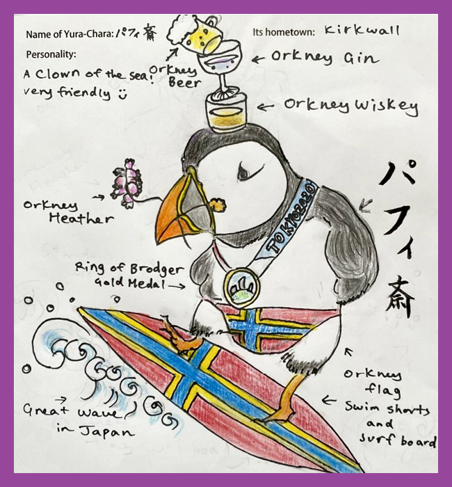 パフィ斎/Puffin-Sai, Orkney